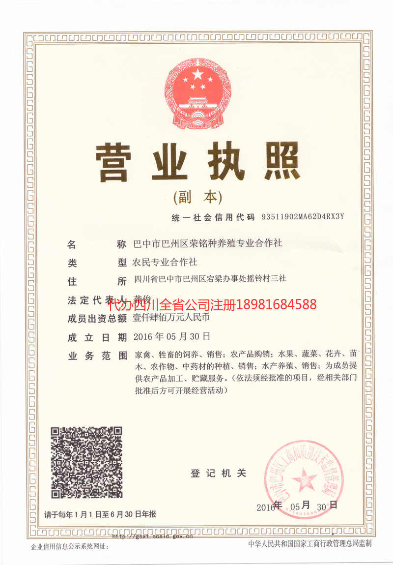 宜城宜城荣铭种养殖专业合作社