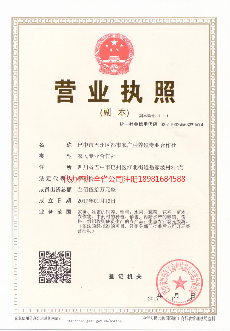 宜城宜城都市农庄种养殖专业合作社