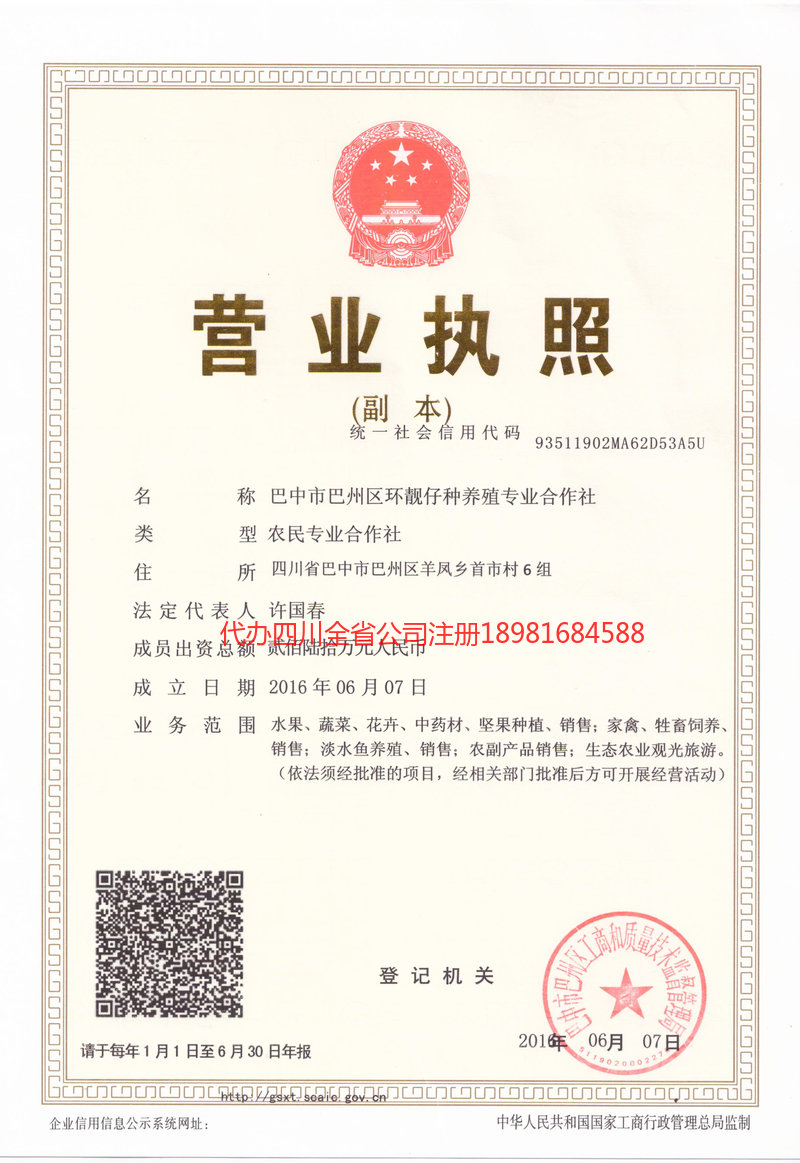 宜城宜城环靓仔种养殖专业合作社